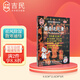 吉民 麝香追風(fēng)膏 9.5cm*11.6cm*6片/盒風(fēng)濕痛 關(guān)節痛 筋骨痛 神經(jīng)痛 腰背酸痛 四肢麻木扭傷 挫傷