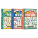 漫畫小學生：時間管理+社交管理+情緒管理 小學生自我管理讀本寫給孩子的自我管理漫畫書籍共3冊 