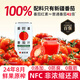 番時(shí)番24年新疆100%鮮果原榨番茄汁無添加0脂非濃縮還原汁番茄罐頭205ml 24年（原味）番茄汁205ml*12