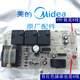 美的電熱水器主板F50F60F65F80-21B1 30B3 30B1電腦電路電源板 21B1八線