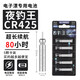 夜光漂電池cr425通用動(dòng)力電池源夜釣魚(yú)漂浮標浮漂票電子漂  夢(mèng)達 夜釣王425電池【新貨】 10粒()