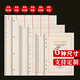 薩搏 通用道林辦公筆記本芯 學(xué)生記事本子 替換活頁芯 定制本冊替換內(nèi)心 A5-6孔帶橫線100克紙