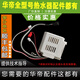 mpsvadh華帝燃氣熱水器主板Q8/10/12MW/MAW主板電腦板控制器電源板電路板 主板