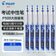 百樂（PILOT） 中性筆BL-P50\P500大容量刷題水筆簽字筆黑藍(lán)紅色筆學(xué)生限定練字考試專用筆 【藍(lán)色】0.5MM 【6支裝】
