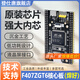 登仕唐STM32F407ZGT6核心板 STM32開發(fā)板STM32F103ZET6核心板系統(tǒng)學習板 STM32F407ZGT6核心板【焊好】