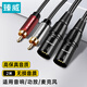 臻威（ZHENWEI）雙卡儂頭轉RCA蓮花頭音頻線(xiàn)調音臺線(xiàn)2對2音箱線(xiàn)雙RCA轉雙卡儂公2M