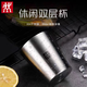 雙立人德國雙立人304不銹鋼冷飲茶水杯隨手杯啤酒杯雙層咖啡奶茶杯 隨手杯 180ml 四個(gè)