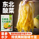 云山半東北酸菜整顆裝500g 正宗東北酸菜酸白菜酸菜芯餃子餡料燉粉條
