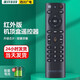 美祥適用SCN四川廣電網(wǎng)絡(luò)有線電視機頂盒遙控器板高清數(shù)字川流TV4K智能電視機頂盒子PTV-8698通用 【紅外版】四川廣電