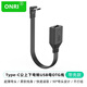 ONRI扁平硅膠OTG數據線(xiàn)type-c轉usb2.0轉換線(xiàn)TYPEC數據線(xiàn)適用于華為小米平板電腦手機連U盤(pán)鍵鼠車(chē)載車(chē) 上下2.0款type-c轉usb母 OTG【成型】 10cm