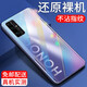紐霸 適用于榮耀30/30S手機殼榮耀30pro/30pro+透明保護套青春版防摔軟殼硅膠包邊手機套 【榮耀30】透明手機殼