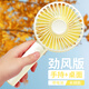 蜂翼 usb手持小風(fēng)扇迷你桌面小電風(fēng)扇辦公室強力便攜式可充電迷你小風(fēng)扇學(xué)生宿舍帶底座 1200mAh 冰川白