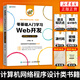 零基礎(chǔ)入門(mén)學(xué)習(xí)Web開(kāi)發(fā) 網(wǎng)頁(yè)前端設(shè)計(jì)小甲魚(yú)網(wǎng)站制作設(shè)計(jì)