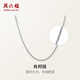 周六福（ZLF）新年禮物  PT950鉑金項鏈女款經(jīng)典肖邦鏈白金素鏈 42cm -2.44g