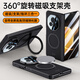 鹿純【360度旋轉磁吸支架】華為榮耀MagicV3手機殼膜一體全包新款榮耀magicvs3男女簡約防摔超薄保護套 【絨黑色】前高清鋼化膜后360度磁吸支架膚感殼 榮耀MagicV3