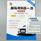 新駕考寶典書2024 駕校一點通書C1C2汽車考試駕校科目一科目四全科目理論題庫學車科一技巧交通規(guī)則新交規(guī)考駕照 駕駛證的教材書籍