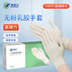 嘉湛力一次性乳膠手套耐用型家庭清潔實(shí)驗(yàn)室檢查牙科工業(yè)多用途膠手套 無粉乳膠手套 100只/盒 中碼M（女士常規(guī)手型適用）
