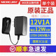 普聯(lián)（TP-LINK）原裝路由器交換機(jī)電源線 適配器9V5V12V0.6A0.85A1A1.5A2A水星迅捷 電源適配器供電器充電頭充電線 【12V1A】DC5.5MM【水星TP迅捷通用】
