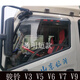 江淮駿鈴V3V5V6V7V9E3E5E6E7H330威鈴貨車晴雨擋車窗雨眉遮雨板檔 駿鈴V 6V7 透明短款