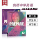 原版劍橋英語(yǔ)教材Prepare Level 2學(xué)生書(shū)+練習冊 A2 KET考試書(shū)ket教材（不帶賬號）