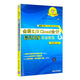 金蝶K/3 Cloud 會(huì )計信息系統實(shí)驗教程（業(yè)財融合版）