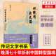 從晚清到民國：50萬(wàn)冊紀念版！唐德剛“歷史三峽論”集大成之作