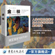 金枝 弗雷澤著(人類早期自然崇拜巫術及宗教研究的巨著)全新插圖版 文化偉人 宗教信仰習俗宗教理論社會科學人類精神文化 人類文明史宗教哲學人類學書籍