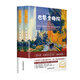 巴黎圣母院（上、下）世界名著 中小學生 課外閱讀推薦書籍（附贈音頻）