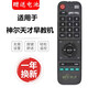 駿盛 適用神爾天才國學(xué)機(jī)遙控器SR-T3 SR-8 SR2-5-6-7經(jīng)典聽讀機(jī)胎教機(jī)早教聽讀故事機(jī)