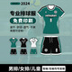 安諾健2024新款排球服套裝男女專(zhuān)業(yè)氣排球運動(dòng)球衣套裝速干比賽訓練隊服 8106綠色(男女同款） S