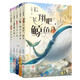 千真幻想集（套裝共5冊(cè)）/幻境中的心靈冒險(xiǎn)，如詩如夢(mèng)的奇妙旅程，魔方大師的文字魔法