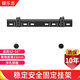 健樂(lè)吉 32-55-70英寸電視機(jī)掛架適用于小米創(chuàng)維索尼康佳海信長(zhǎng)虹飛利浦華為榮耀智慧屏三星兩孔專(zhuān)用 【保險(xiǎn)螺絲款】32-55英寸 40cm內(nèi)橫向孔距
