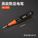 蜂俠奧能測電筆AN2000數(shù)顯試電筆電路檢測汽車維修多功能驗電G43 ST63 奧能測電筆【AN-2000】