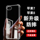 淺塵 適用蘋果7/8手機(jī)殼iphone7/8鏡頭全包透明硅膠軟殼Apple新款氣囊防摔保護(hù)套超薄簡(jiǎn)約男女防護(hù)外殼 單殼