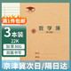 金兒博士【開(kāi)學(xué)必備】金兒博士 22開(kāi)田格本生字本造句本作文本雙線(xiàn)本英語(yǔ)本學(xué)生作業(yè)本雙線(xiàn)練習本數學(xué)本 22K數學(xué)簿【3本裝】