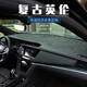 適用于高檔英倫避光墊凱迪拉克XT5 XT6 XT4 CT6 CT5 ATSL汽車(chē)中控儀表臺防曬墊 XT5【復古英倫】高冷黑