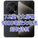 7.2英寸大屏9800毫安大電池超長(zhǎng)待機(jī)16+512G游戲雙卡通智能5G手機(jī) 黑色 16+512G