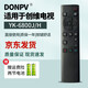 Donpv 適用于創(chuàng  )維電視遙控器板通用YK-6800J/H 40/50/65H5 55H6 5H5M