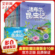 法布爾昆蟲(chóng)記盒裝彩圖注音版全套10冊 3-6歲幼兒童睡前故事繪本 少兒昆蟲(chóng)科普百科全書(shū)