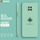 芝客 紅米note9pro手機(jī)殼 紅米note9液態(tài)硅膠保護(hù)套鏡頭全包直邊防摔簡約楓葉創(chuàng)意時尚軟殼 Note9/5G【淡青色-楓葉】