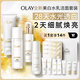 玉蘭油（OLAY）全新水光小白瓶精華美白水乳液潔面禮盒護膚品套裝中秋禮品送女友