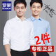 羅蒙長袖襯衫男春秋新款修身彈力職業(yè)工裝襯衣男商務(wù)休閑翻領(lǐng)免燙上衣 白色+藍(lán)色【常規(guī)款】 41/2XL碼