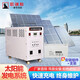 獵鋼狼 太陽能發(fā)電系統(tǒng)全套小型220V發(fā)電設(shè)備缺電山區(qū)光伏離網(wǎng)逆控一體 1000W+太陽能板+蓄電池+控制器