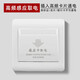 德拜高頻感應(yīng)式插卡取電開關(guān)插卡取電器帶延時(shí)酒店賓館用取電控制器 白色