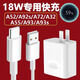 途州適用OPPO A93s充電器18W快充A92s A72 A32 A52 A55 A57 A93手機快充手機沖電線(xiàn)閃充插頭線(xiàn) 18W充電頭+1.5米線(xiàn)