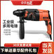 壹玖捌捌輕型電錘大功率小型家用電動(dòng)鉆多功能兩用電鎬工業(yè)級混凝土沖擊鉆 2001兩用電錘【500W】官方標配