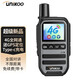 UNIKOO 對講機全國通雙模4g公網(wǎng)對講機插卡5000公里不限距離 醫院酒店辦公戶(hù)外自駕游優(yōu)力克民用手臺 銀河版（4G全網(wǎng)通+GPS/Type-C充）免續費