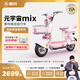 愛瑪（AIMA）【河北專享門店自提】元宇宙mix新國(guó)標(biāo)長(zhǎng)續(xù)航高顏值時(shí)尚成人電動(dòng)自行車電瓶車 到店選色提車