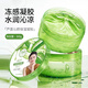 冰膚之萃蘆薈凝膠潤顏補(bǔ)水保濕男女通用啫喱凝露300g/瓶大容量面部護(hù)膚品 蘆薈凝膠一瓶300g