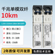 華為智選千兆光模塊 單模雙纖10公里02315200雙芯 SFP-GE-LX-SM1310 40KM eSFP-1310nm-1000Base-Lx原包